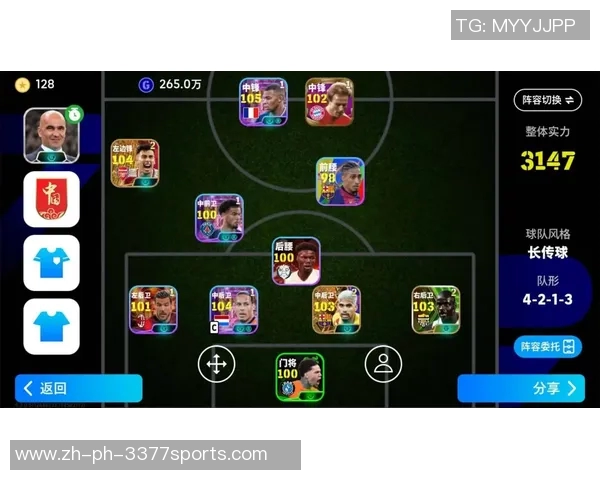 手机实况足球中文版下载攻略及安装步骤详解助你轻松畅玩游戏 手机实况足球中文版下载攻略及安装步骤详解助你轻松畅玩游戏