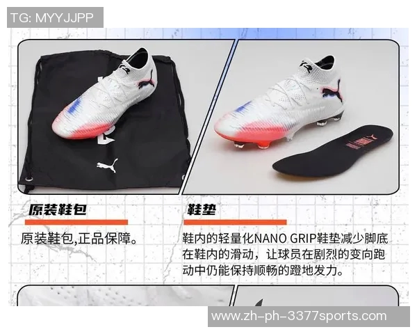 足球鞋鞋钉的多样分类及其适用场景详解与选择指南